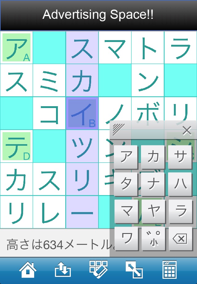 CrosswordMaker screenshot 2