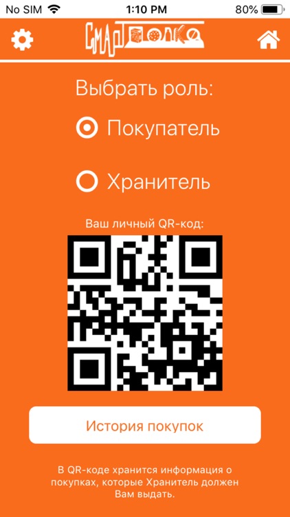 СМАРТПОЛКА screenshot-3