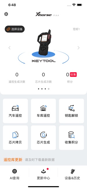 Xhorse(圖4)-速報App