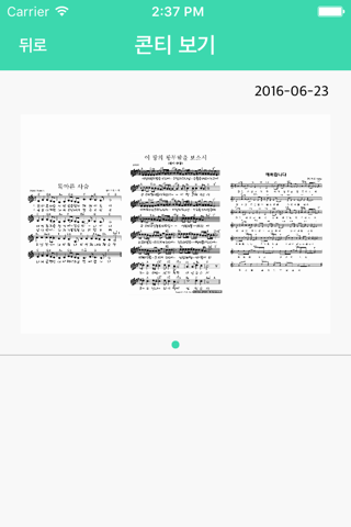 콘티메이크 - 쉬운찬양콘티 - náhled