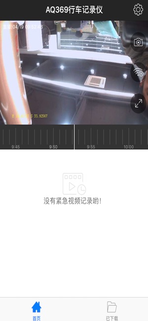 AQ369行车记录仪(圖1)-速報App