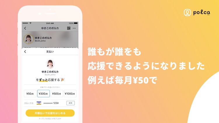 polca (ポルカ)