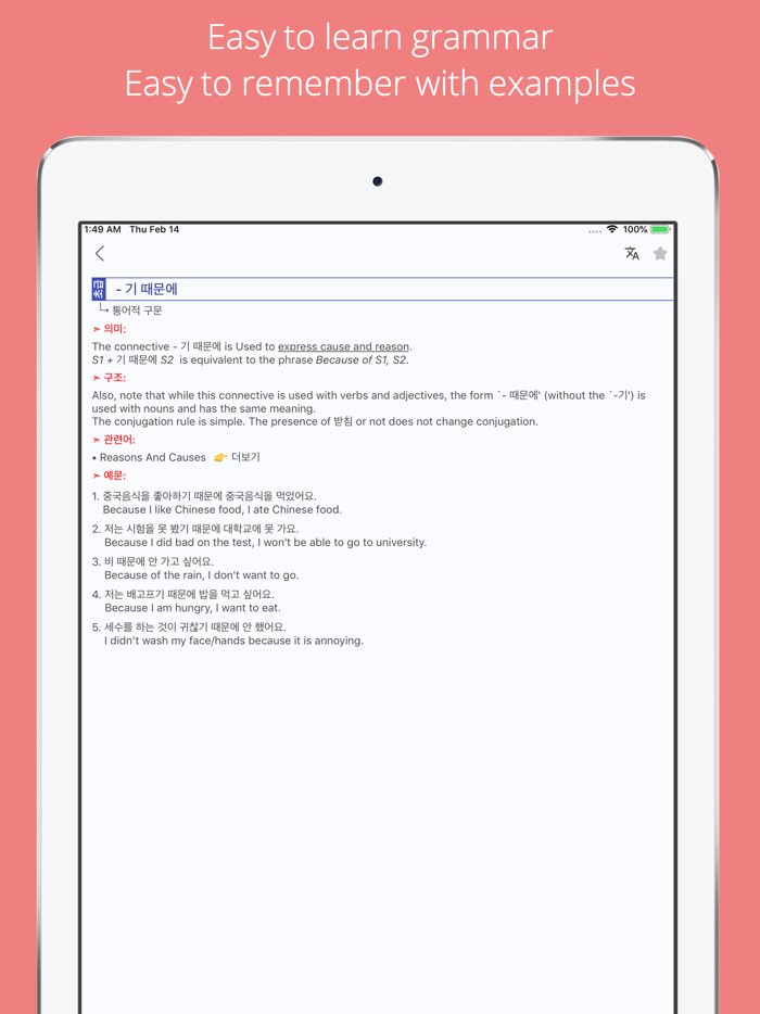 kGrammar - Korean Grammar