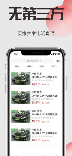 1775二手车-汽车直卖交易平台(圖2)-速報App