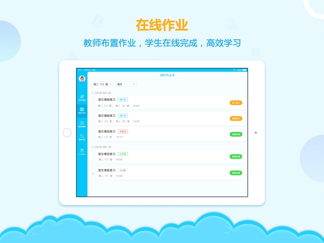 AI学堂(圖3)-速報App