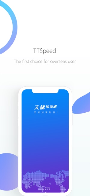 TTSpeed-one-click to China(圖1)-速報App