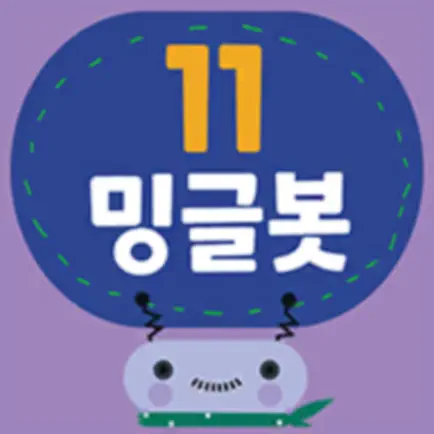 밍글봇 AI - 11(Minglebot AI-11) Cheats