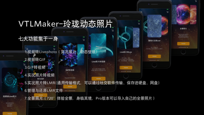 VTLMaker-LivePic transfer tool Screenshots