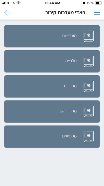 פאדי מערכות קירור‎