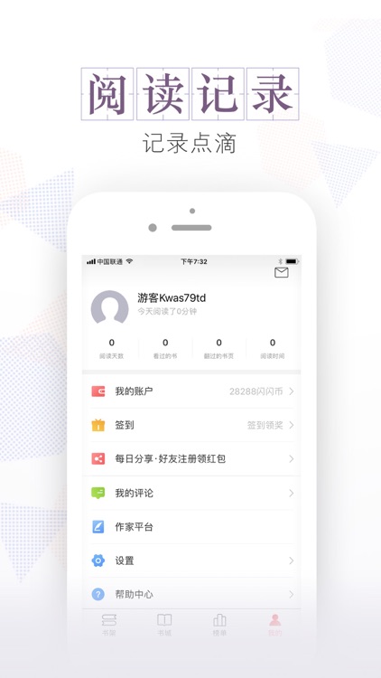安马文学-热门小说电子书阅读神器 screenshot-4