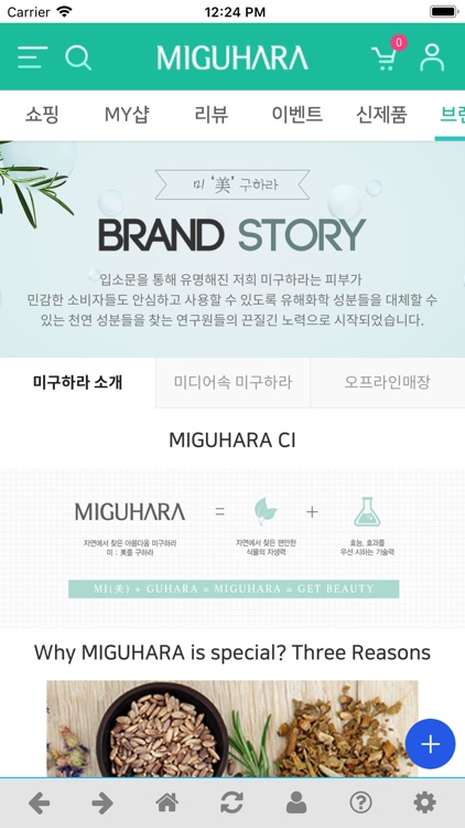 Miguhara screenshot-3