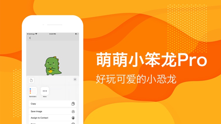 萌萌小笨龙Pro - Stickers