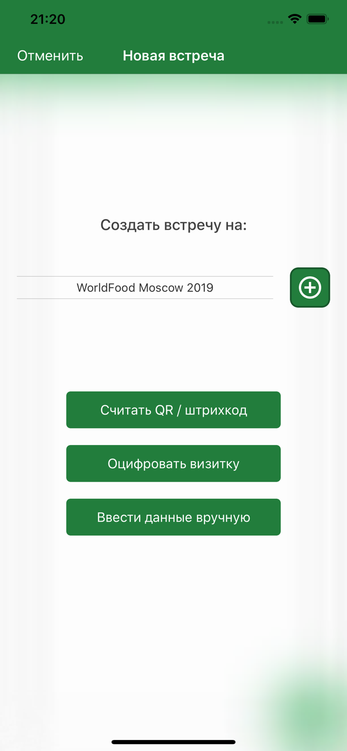 WorldFood Connect