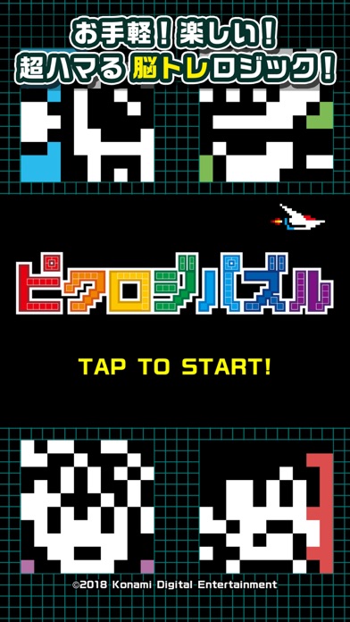 ピクロジパズル　名作ゲームでおえかきパズル！ screenshot1