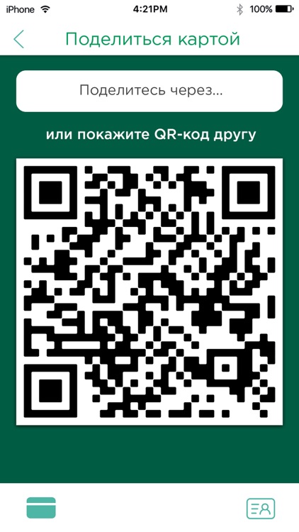 VDCards - Покупатель screenshot-3