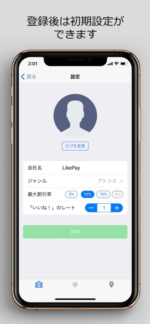 LikePay Business(圖2)-速報App