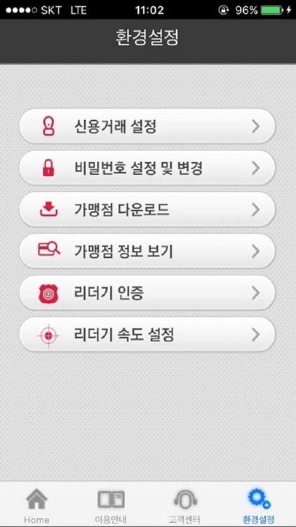 EasyCheck HanaTour(직원용NEW) screenshot-3