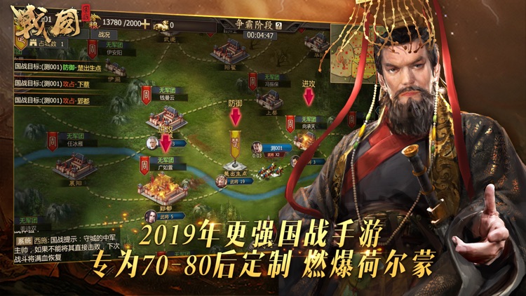 战国-巅峰国战之王者归来