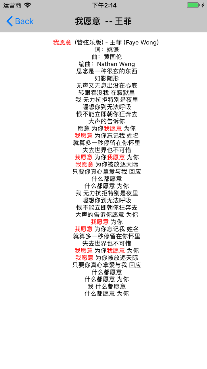 歌词搜索-歌词找歌曲 screenshot 2