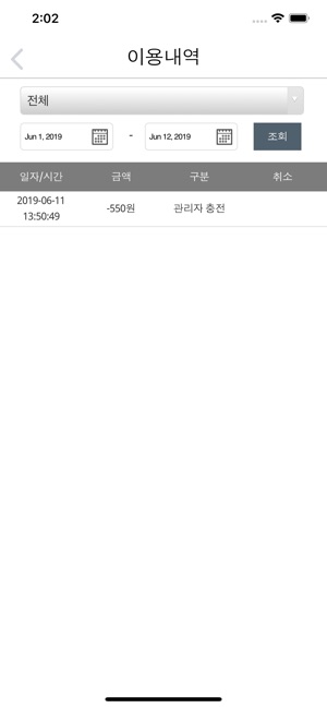 KSNET 선불카드 가맹점용(圖3)-速報App