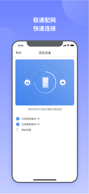 TCL智慧家居(圖3)-速報App