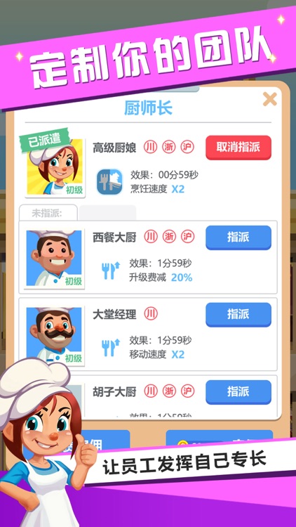 真香饭店 screenshot-4