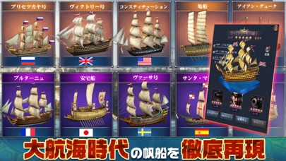 大航海戦記∼海賊王に挑め∼ screenshot1