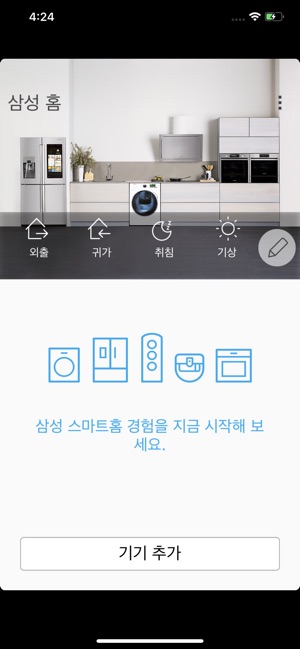 Smart Home