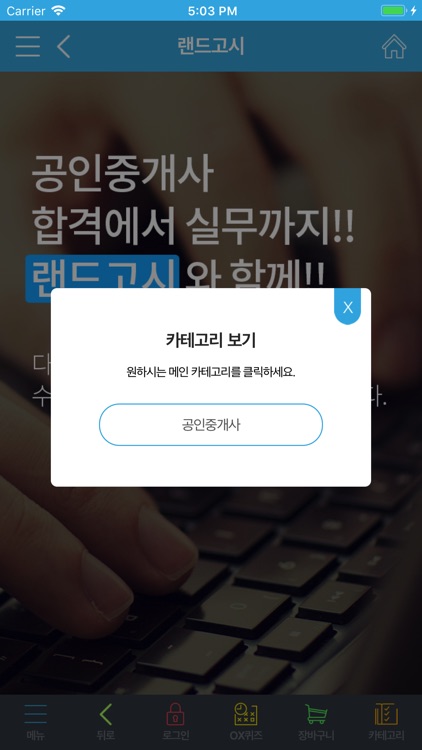 랜드고시