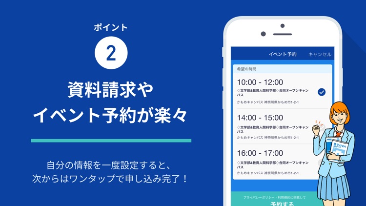 スタディサプリ オープンキャンパス