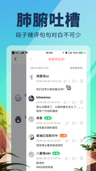 点鸭-手游动漫同人对话小说 screenshot 3