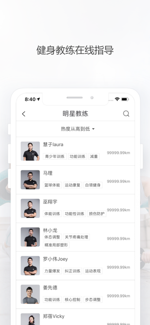 JoinFit(圖1)-速報App