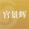 文旅中国客户端是文化和旅游部发布政务信息和提供在线服务的新媒体平台，由中国文化传媒集团主办，内容由集团新媒体中心建设，中传环球（北京）新媒体科技有限公司负责进行维护。