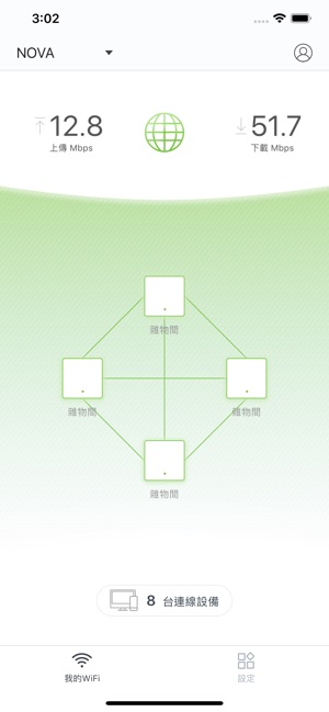 Tenda WiFi(圖2)-速報App