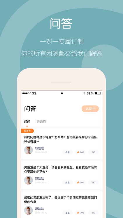 糖浆-星座占星运势占卜