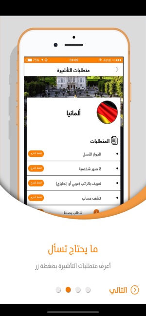 Direct Visa  |  دايركت فيزا(圖2)-速報App