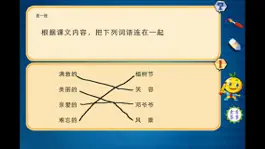 Game screenshot 小学语文一年级下册练习题 apk