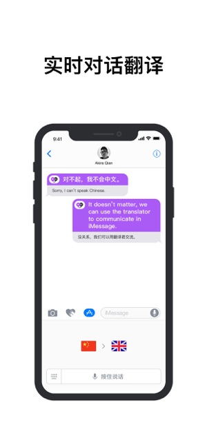 腾讯翻译君-语音翻译和英语词典截图