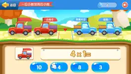 Game screenshot 三年级数学运算利器 apk