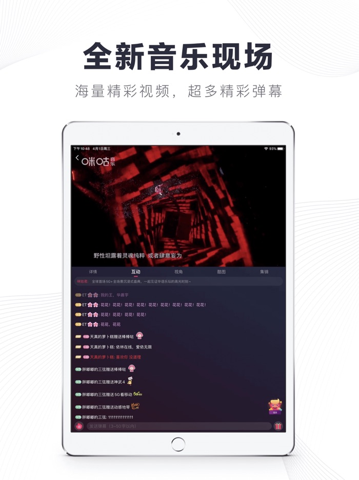 咪咕音乐-让音乐更有趣