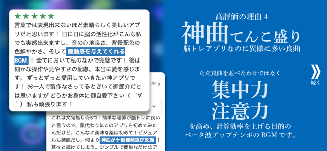 脳トレhamaru 計算ゲームで算数と数学の脳トレ勉強 をapp Storeで