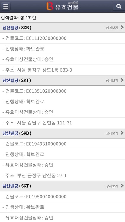 Smart PROM screenshot-3