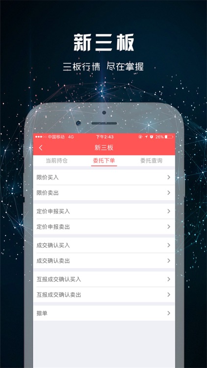 大同证券-大证金管家 screenshot-4