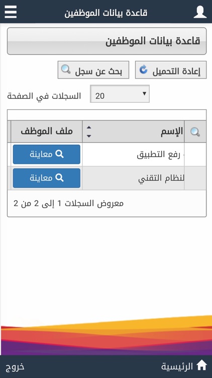 رافد جمعية البر بصامطة -Rafed screenshot-4