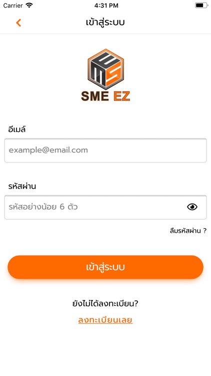 SME EZ Shopping screenshot-4