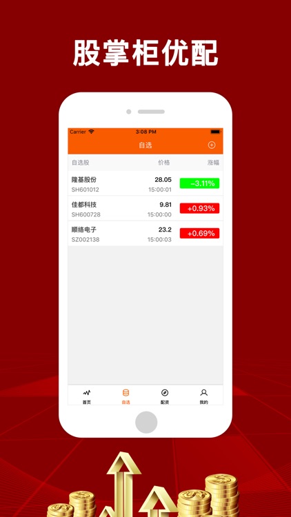 股掌柜优配-股票配资老品牌