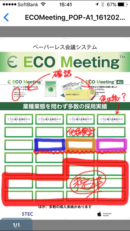 ECO Meeting