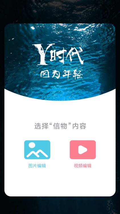 Y时代