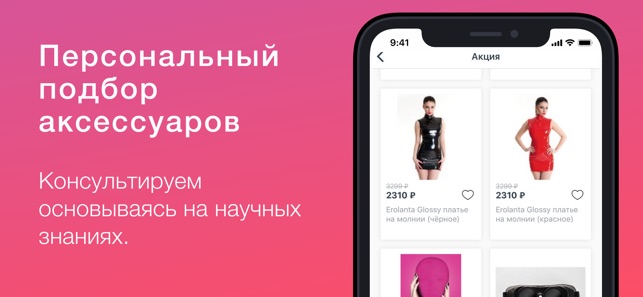 PlayPartner: интим бутик(圖3)-速報App