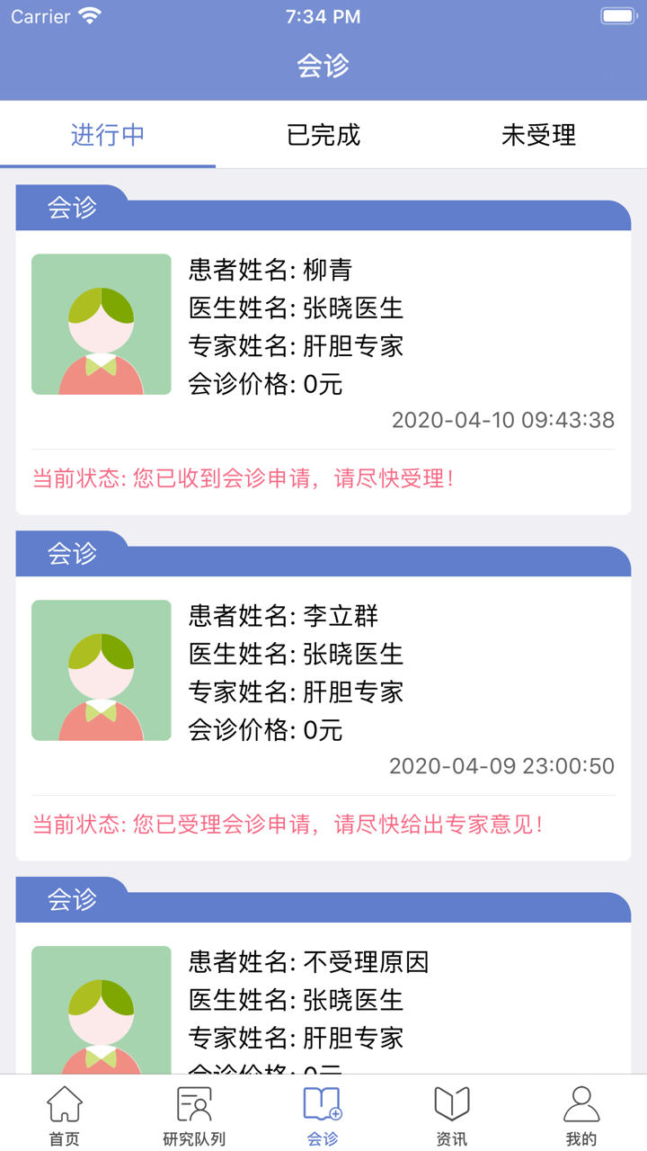 肿瘤精准治疗MDT screenshot 3